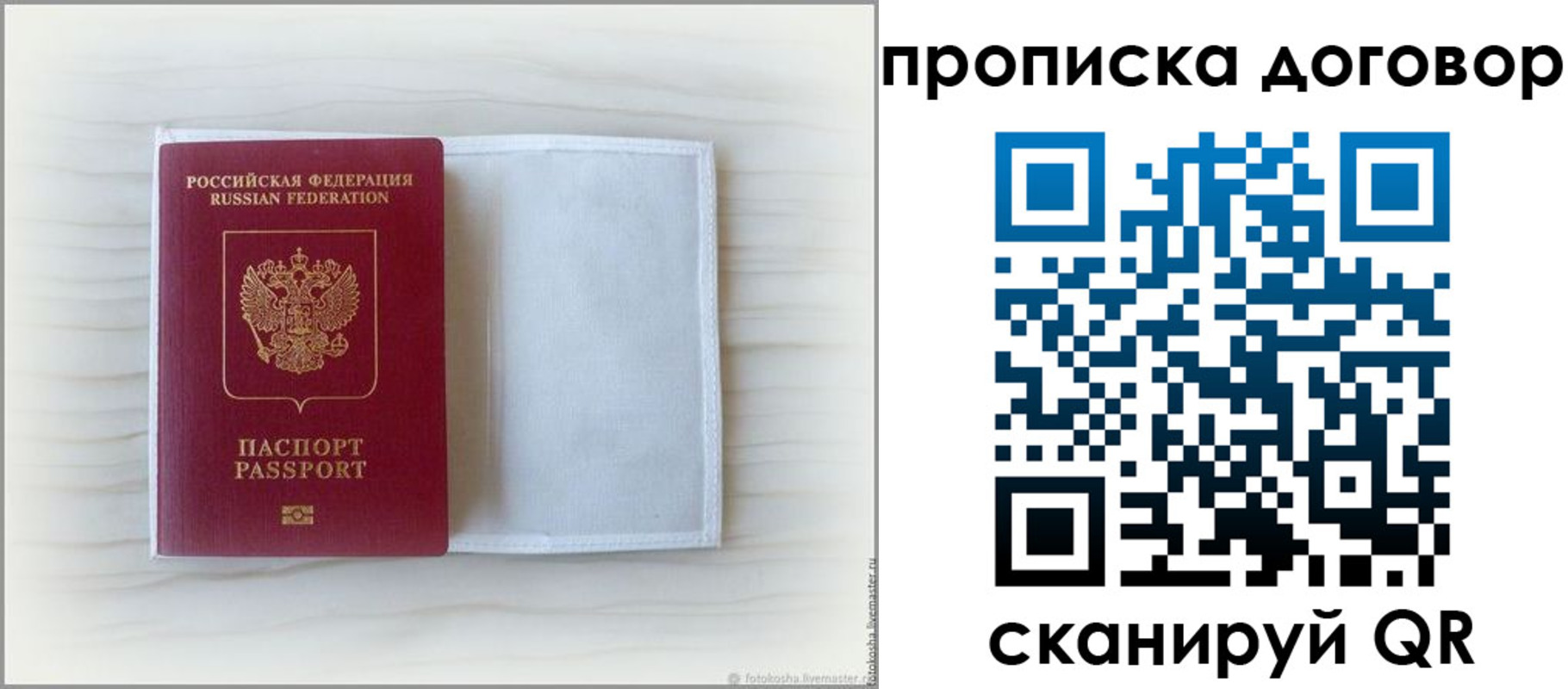 прописка гарантия в Мамадыше