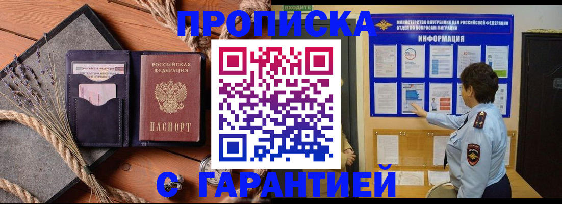 временная регистрация в Мамадыше