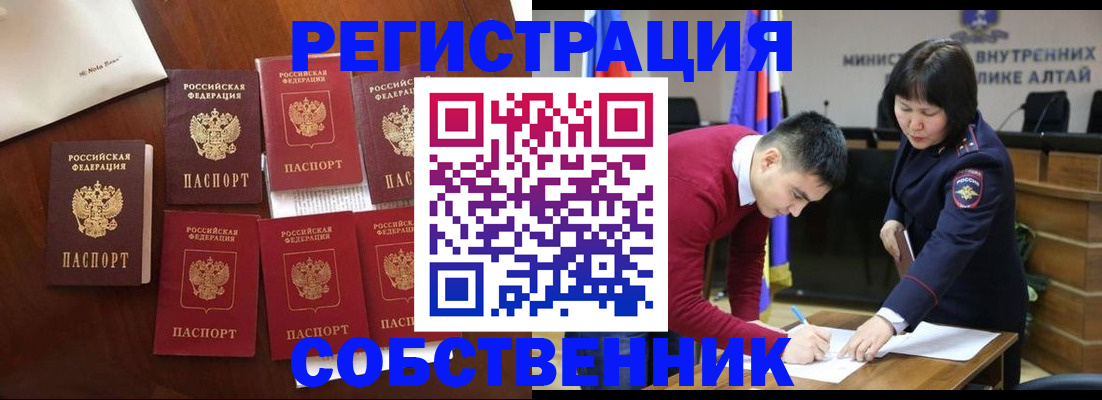 временная регистрация для всех в Мамадыше