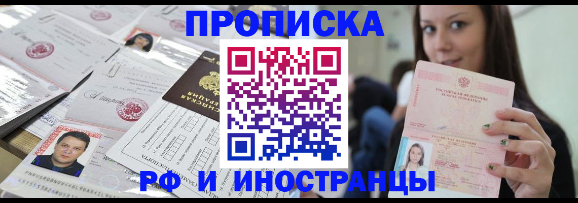 миграционный учет в Мамадыше