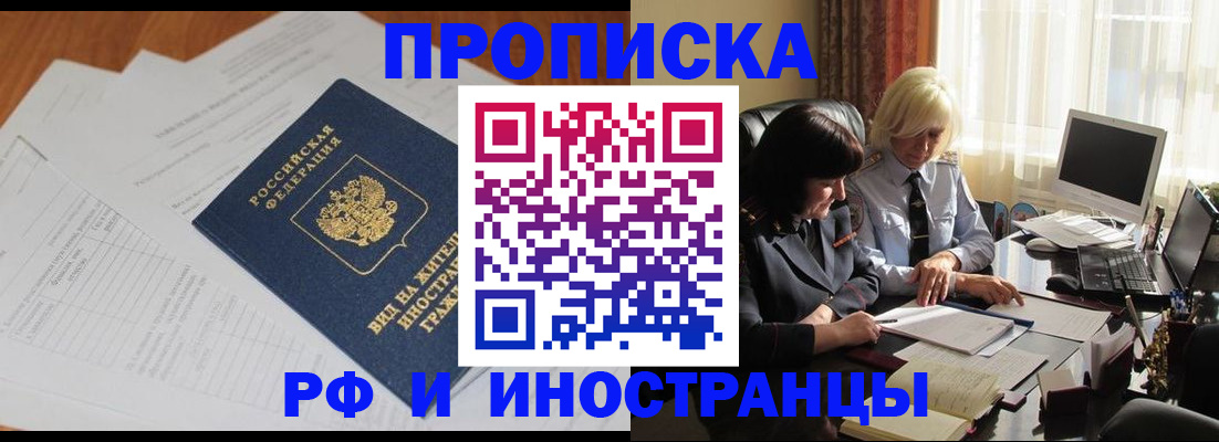 временная регистрация для всех в Мамадыше