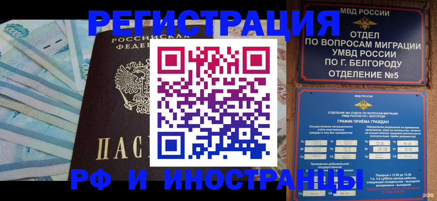 временная регистрация недорого в Мамадыше