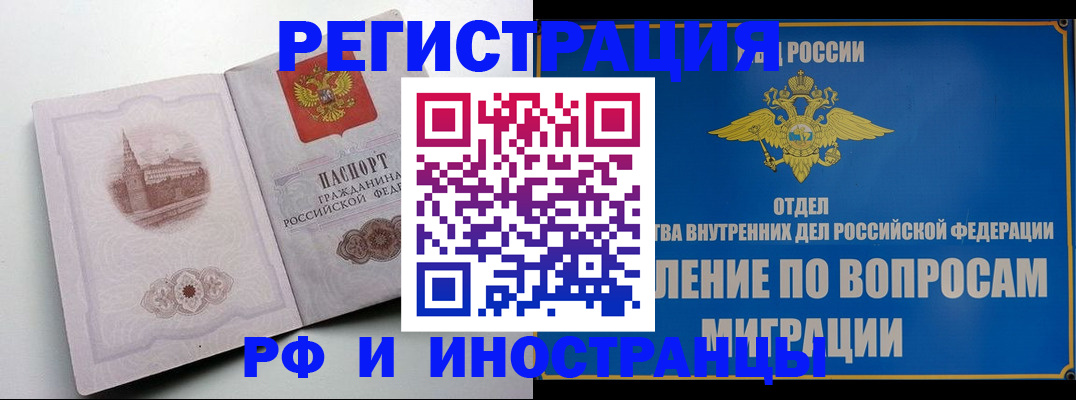 миграционный учет в Мамадыше