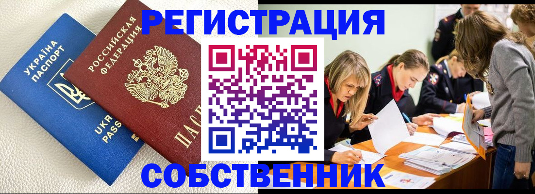 временная регистрация 2025 в Мамадыше