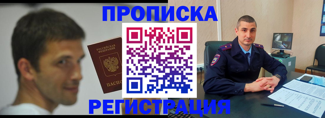 временная регистрация адрес в Мамадыше