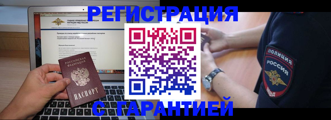 временная регистрация законно в Мамадыше