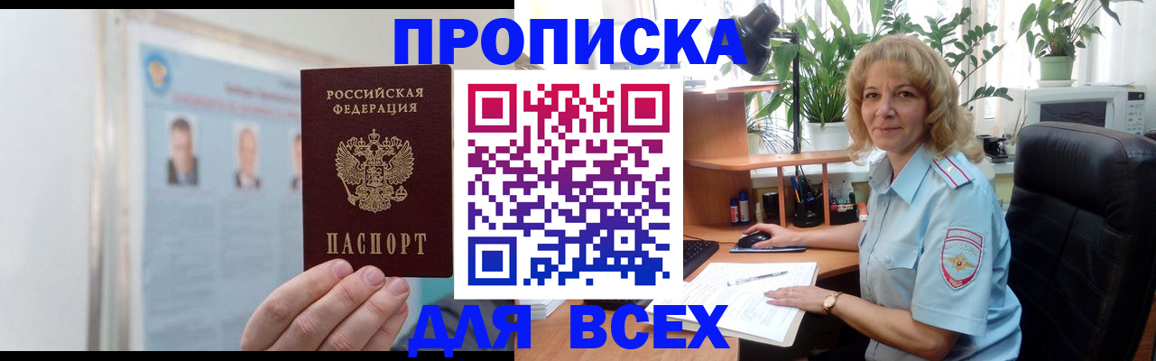 временная регистрация поиск в Мамадыше