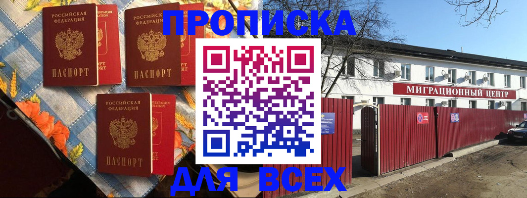 прописка гарантия в Мамадыше